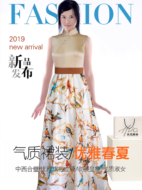 华艺2019新款连衣裙-1
